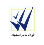 فولاد تدبیر اصفهان